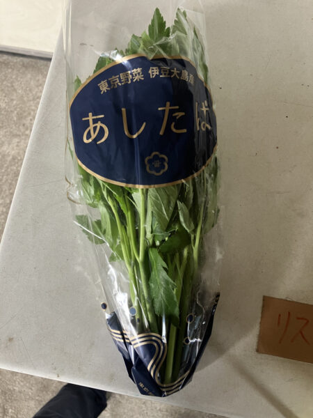 明日葉150g(大島/朝倉京子)【店頭受取】